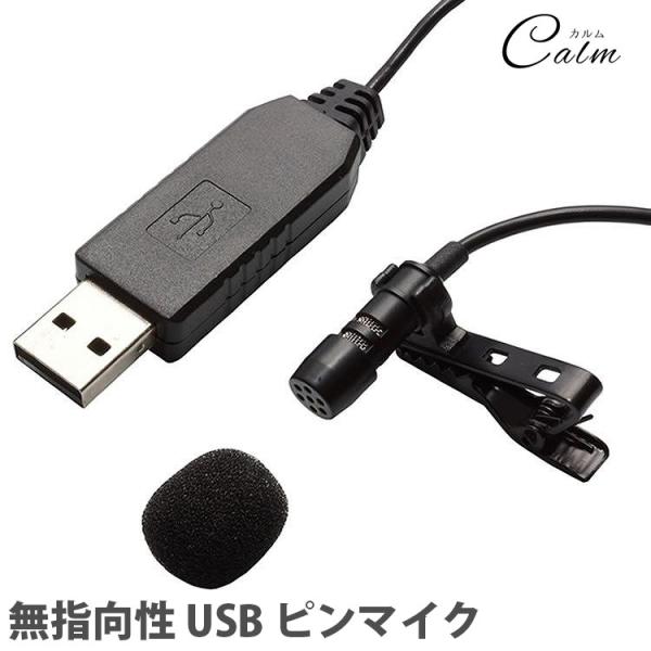 w USB s}CN }CNtH Nbvt L ^ PC p\R Skype C^[lbgʘb nYt[