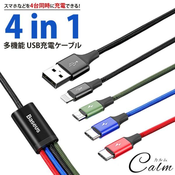 Type-C MicroUSB Lightning [dP[u 4in1 }[d iPhone Android X}[gtH ^Cv C P[u