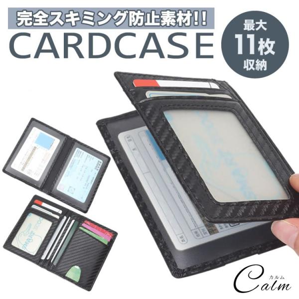スキミング防止 カードケース  二つ折り カード入れ 薄型 大容量 磁気防止 シンプル メンズ レディース rfid スリム