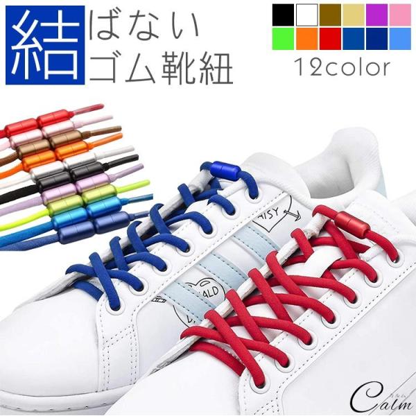 完売 結ばない 靴紐 大人 子供 靴ひも ゴム 新品(黒平紐×シルバーカプセル), 結ばない 靴紐 大人 子供 靴ひも ゴム 新品(黒平紐×シルバーカプセル)’