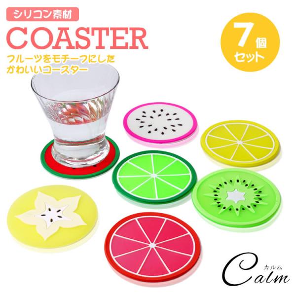 商品サイズ：直径約8.5cm 厚さ約3mm重量：約10.2g（1個）セット内容：コースター7個（各種1個ずつ）※本製品には輸入商品のため、　輸送時のキズや汚れ、スレがある場合がございます。※製造工程上、色ムラや色褪せがある場合がございます。...