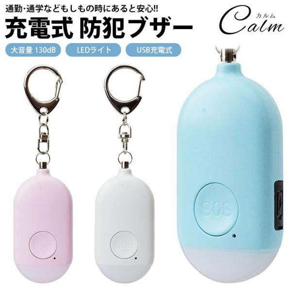 hƃuU[ hƃA[ ̎q j̎q hZ USB[d 130dB LEDCg 剹 h obO hƑ΍ L[z_[ qǂ l