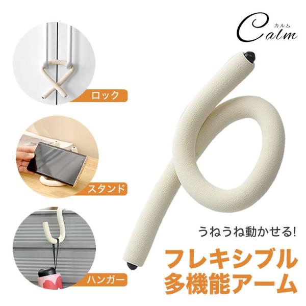 ■ご注意※屋外使用不可※内部のアームは取り出さないでください。■柔軟性のあるうねうね仕様手で曲げられて、しっかりと固定もできるフレキシブルアーム。●商品詳細●商品サイズ：約15cm×約1.3cm重量：約26g素材：フォーム、アルミ個数：2個...