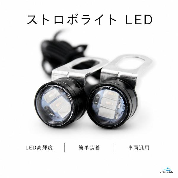 LED ストロボ ライト コンパクト フラッシュ カラフル 点滅 バイク 自動車 トレーラー 派手 蛍 暴走 ランプ 緑 グリーン 汎用