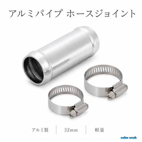 アルミ パイプ ホース カー ジョイント ラジエター インター クーラー 配管 延長 接続 インテーク ターボ サクション 35mm 汎用