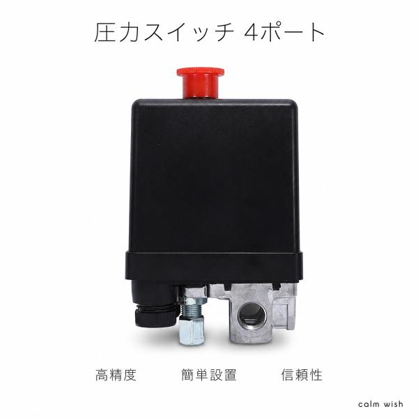 エア コンプレッサー 圧力 スイッチ エアブラシ プレッシャー 空気 排気管 修理 パーツ 交換 4ポート 汎用