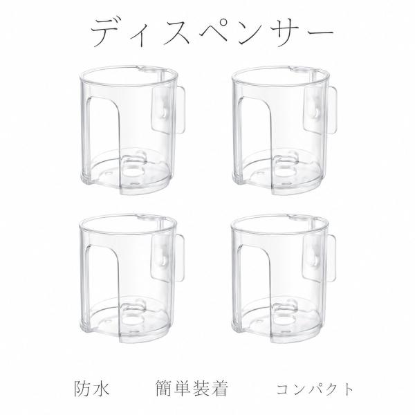 ソープ ディスペンサー クリア 4個セット 吊り下げ 壁掛け 粘着 ボトル ハンガー 防水 浴室 バス ルーム ラック 浮かせる 防カビ
