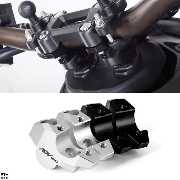 バイク用ハンドルバーライザー ADV160 ADV150 (2017-) ADV350