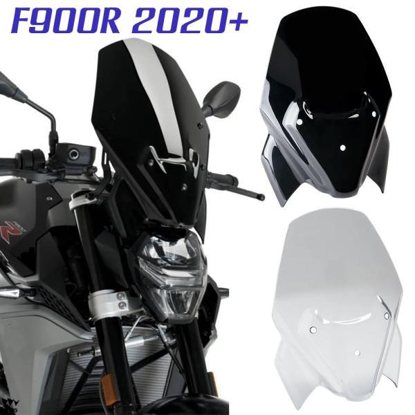 バイク 風防 BMW F900R ウィンド スクリーン エアフロー ウィンド 