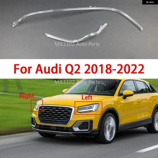 並行輸入品 アウディ Q2 2018-2022用DRL ヘッドランプ ガイドプレート デイタイム ランニングライト チューブ ヘッドライト  LED ライトバー