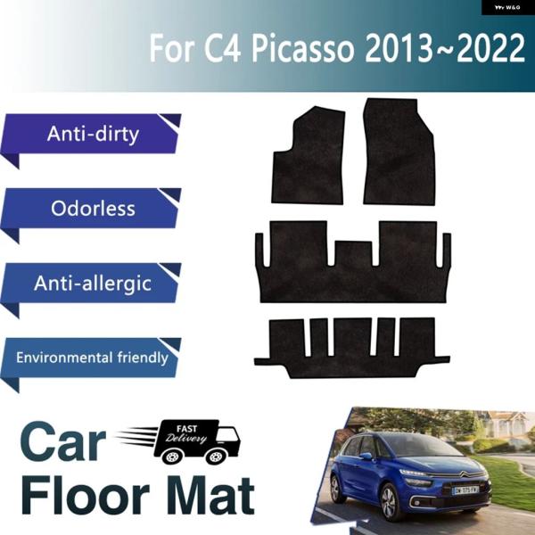 並行輸入品 シトロエン グランド C4 スペースツアラー 2013〜2022 7人乗り用フロアマット 防汚フロアカーペット 車内