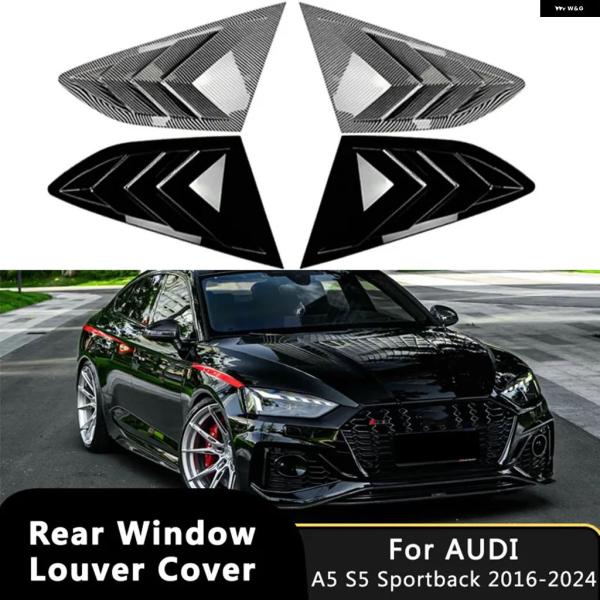 並行輸入品 アウディ A5 S5 F5 スポーツバック リアベントサイドウィンドウ トリム ステッカー シャッタールーバー カバー カー レーシング スタイル 