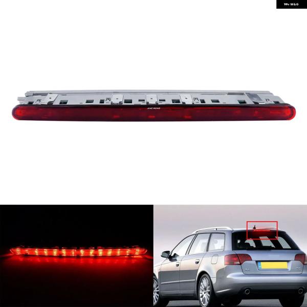 並行輸入品 アウディ A4 B7 8E アバント 05-08用 ハイレベルサード  LED ブレーキストップライト レッド 8E9945097B
