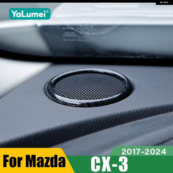 並行輸入品 マツダ CX-3 2017 - 20 2021 23 2024 ダッシュボード オーディオ スピーカー サークル カバー トリム