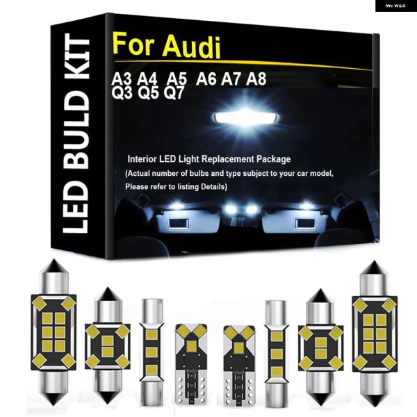 並行輸入品 アウディ 車内 LED ライト キット A3 S3 8L 8P 8V A4 S4 B5 B6 B7 B8 A5 S5 A6 S6 C5 C6 C7 