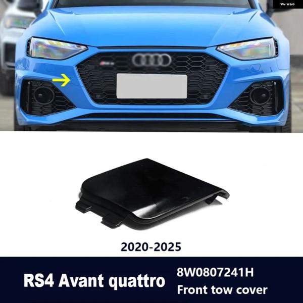 並行輸入品 アウディ RS4アバントクワトロフロント バンパー トレーラー フック カバー 牽引リング プレート2020-2025 8W0807241H