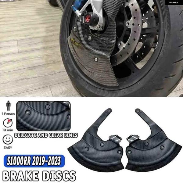 並行輸入品BMW S1000RR M1000RR S1000XR 2020-2024 エアロディスク