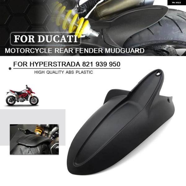 並行輸入品ドゥカティ ハイパーモタード 950/939/821 SP ハイパー