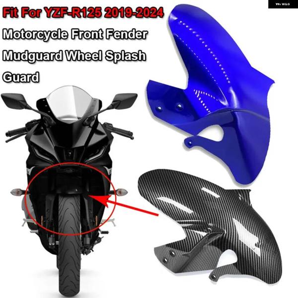 yzfr125  23年〜　純正フェンダー　新車外し！ 並行輸入品ヤマハ YZF-R125 25 2019-2022 2023 2024 バイク