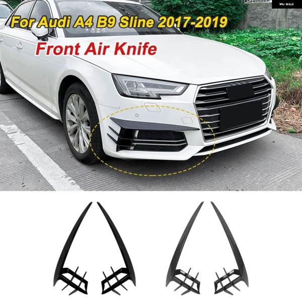 並行輸入品】アウディ A4 B9 SLINE 2017-2019 フロントエアナイフ