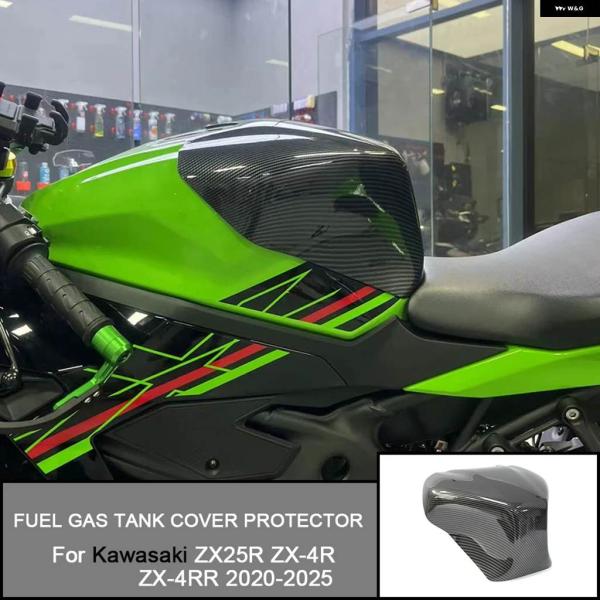 並行輸入品 カワサキ ZX25R ZX-4R ZX-4RR 2020-2023 - 25 カーボン