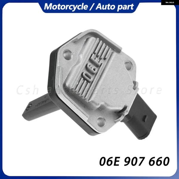 並行輸入品 06E907660 エンジン オイル レベルセンサー VW ビートル CC ジェッタ パサート アウディ A3 A4 A6 Q7 RS4 S5 S6