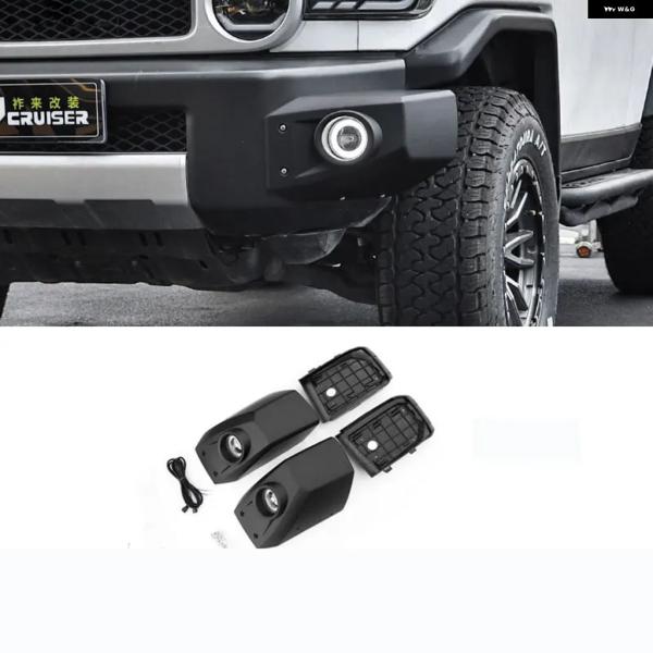 並行輸入品 トヨタ FJ クルーザー LED フォグランプ アセンブリ デイタイム ランニングライト フロント バンパー コーナーガードFJ クルーザー