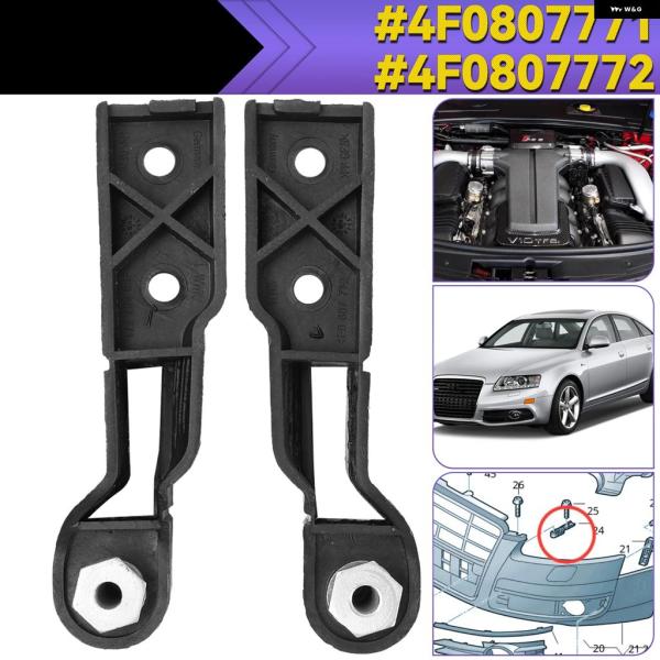 並行輸入品 アウディ A6 アバント C6 RS6 オールロード クワトロ 左右 バンパー グリル ホルダー マウント ブラケット リテーナークリップ 2個 4