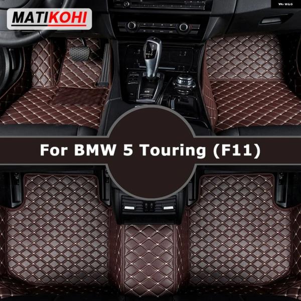並行輸入品 BMW F11 KOHI カーフロアマット 5シリーズ ツーリング 車用カーペット フット コーシュ 2009-2017