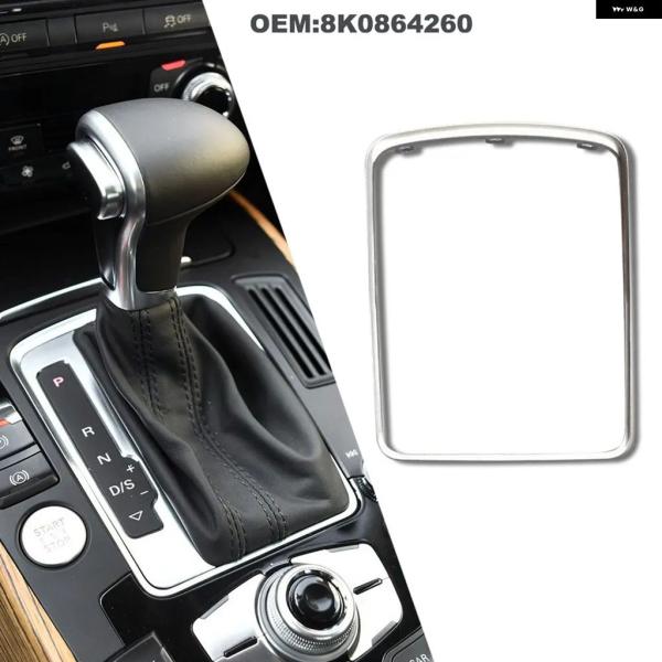 並行輸入品 アウディ クロームセンター コンソール フレーム トリム Q5 A4 A5/S5 カブリオレ RS4 RS5 クーペ クワトロ 8K0864260 