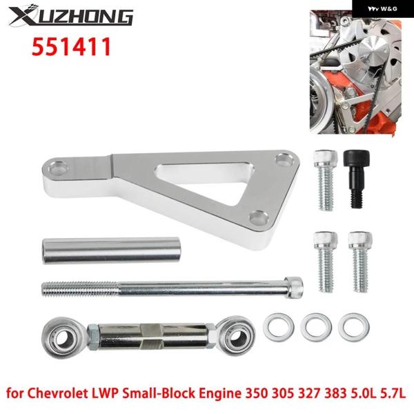 並行輸入品 551411 オルタネーター ブラケット 互換 シルバー シボレー
