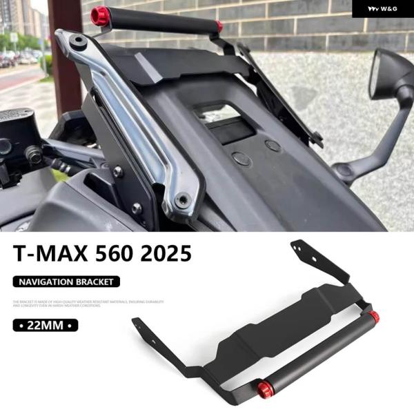 並行輸入品 22MM ヤマハ TMAX 560 TMAX560 T-MAX560 2025 オートバイ フロントフォン スタンド ホルダー スマートフォン 電話 GP