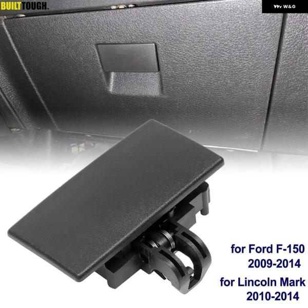 並行輸入品 グローブ ボックス ロックラッチハンドル フォード F-150 250 リンカーン MKX 2009 2010 2011 -2014 車内パーツ