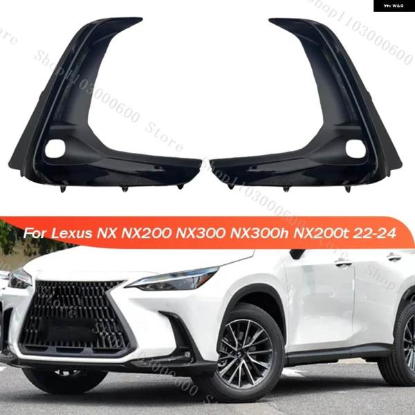 並行輸入品車用 フォグランプ カバー レクサス NX NX200 NX300 NX300H NX200T 2022-2024 フロント バンパー フォグランプ 