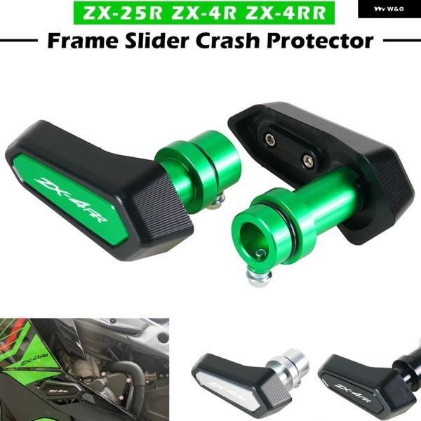 フレーム飾り カワサキ ZX4R フレーム スライダー クラッシュ プロテクター