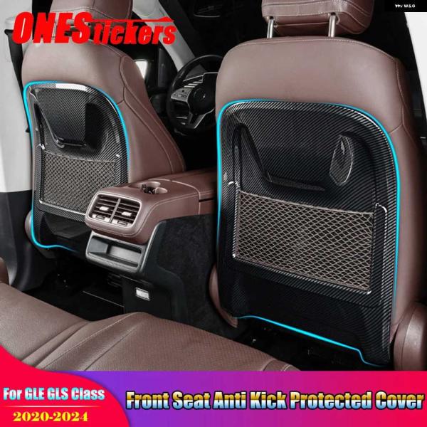 【並行輸入品】メルセデス ベンツ GLE GLS クラス W167 V167 クーペ C167 X167 2020-2025 カーアクセサリー シート アンチキ