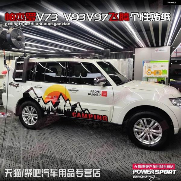 並行輸入品 車用ビニール ステッカー 三菱 パジェロ V73 V93 V97 V87 