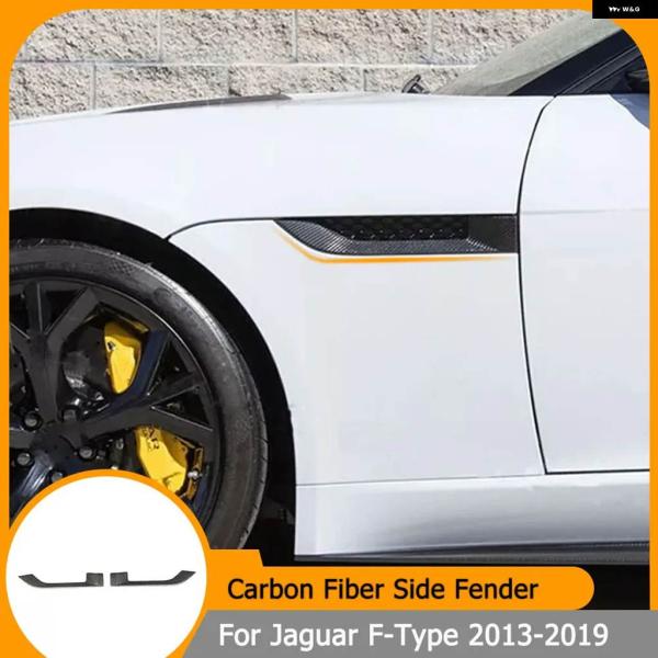 【並行輸入品】カーボン カーサイドフェンダーカバー トリム ジャガー Fタイプ クーペ コンバーチブル 2013-2019年式 フロントサイドフェンダーカバー