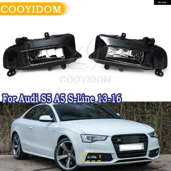 並行輸入品 車用 フォグランプ アウディ S5 A5 S-LINE 2013 - 16 フロント フォグランプ アセンブリ ハロゲン クリア ホワイト