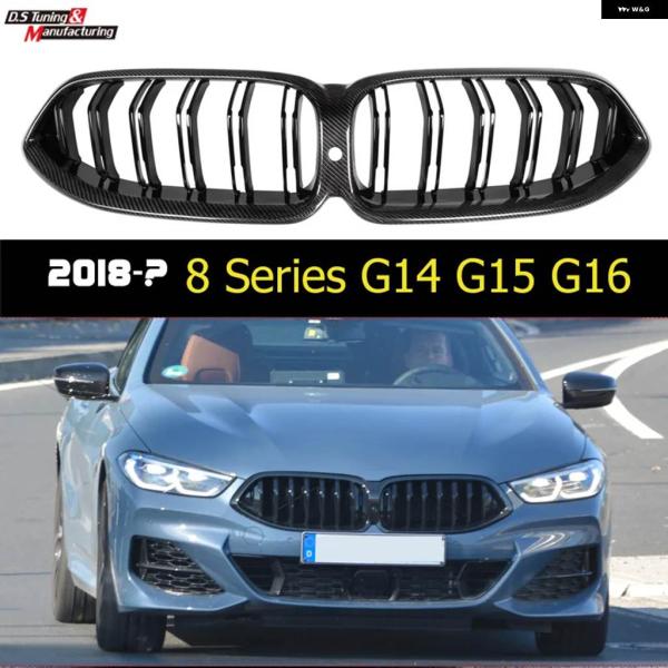 並行輸入品 カーボンフロント バンパー キドニー グリル BMW 8シリーズ G14カブリオレ G15クーペ G16 4ドアグランクーペ 2018年