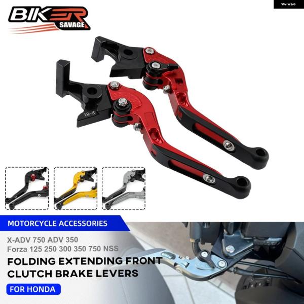 並行輸入品 X-ADV ZA 750 2022 折りたたみ 式クラッチブレーキ レバー ホンダ ADV 350 ZA 300 250 125 NSS350 オートバイ 伸縮式ブレーキハンドル