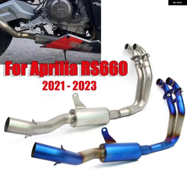並行輸入品 オートバイ スリップオンマフラー ESPACE MOTO SYSTEM ステンレス アプリリア RS660 TUONO 660 2021-2023 51MM