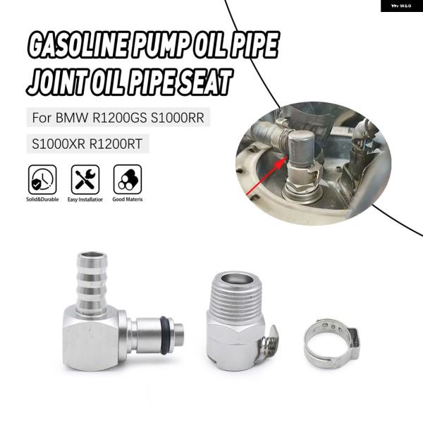 並行輸入品 燃料 ガソリン ラインホースクイックリリースコネクター BMW R1200GS ADV R1200RT S1000RR S1000XR K1200R K1300R HP4 RNINET