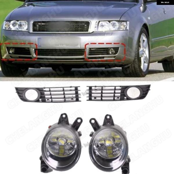 並行輸入品 LEDカーライト アウディ A4 B6 アバント クワトロ 2001 - 2005年4月 フロント LED フォグライト フォグランプ グリル カバ