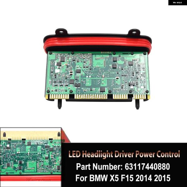 並行輸入品 BMW X5 F15 M F85 X6 F16 LCI F86 M TMS LED ヘッドライト ドライバー電源 モジュール 制御 ユニット バラス