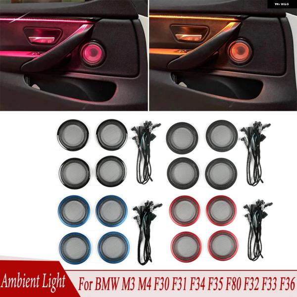 並行輸入品 LED 2/8色 アンビエントライト インテリア 装飾 ホーン スピーカー カバー ランプ BMW 3 4シリーズ M3 M4 F30 F31 F3