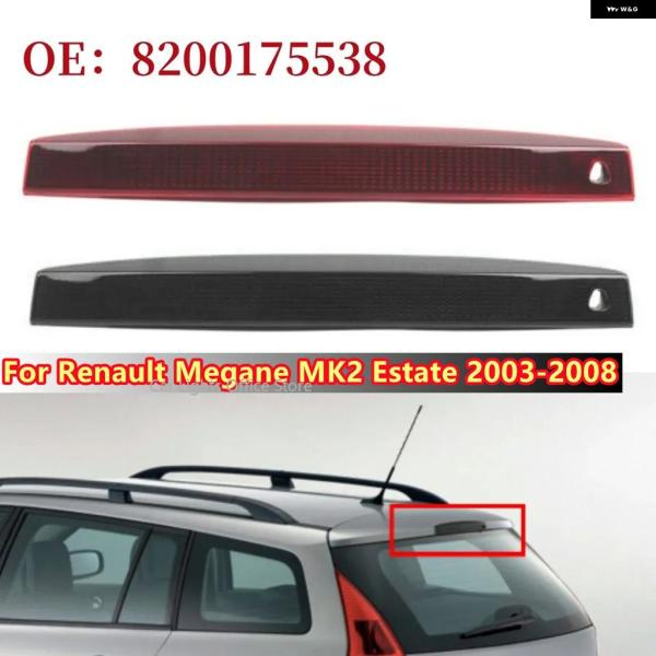 並行輸入品 ルノー メガーヌ MK2 MK II エステート 2003-2008 ハイ マウント ストップランプ LED ブレーキライト 8200175538