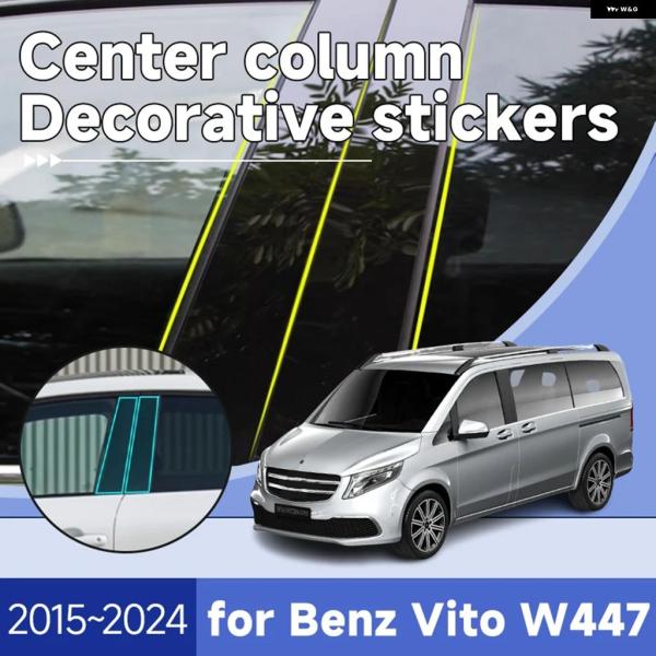 並行輸入品 メルセデス ベンツ VITO W447 V MARCO POLO 2015~2024 センター ピラー 装飾 ピラー ポストドア ステッカー デカール