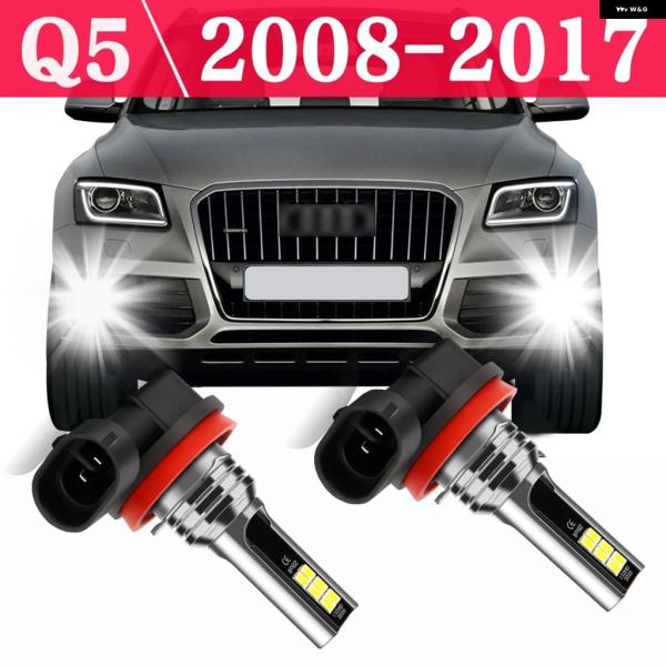 並行輸入品 LED フォグランプ 6000K 12V ダイオード 3030SMD CSP フォグライト カー バルブ アウディ Q5 8R 2008 - 201