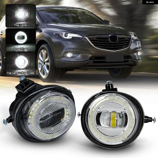 並行輸入品 マツダ 2 3 6 CX-5 CX-7 CX-8 CX-9 RX-8 MX-5 2004-2017用 フォグランプ アセンブリ LED エンジェルア